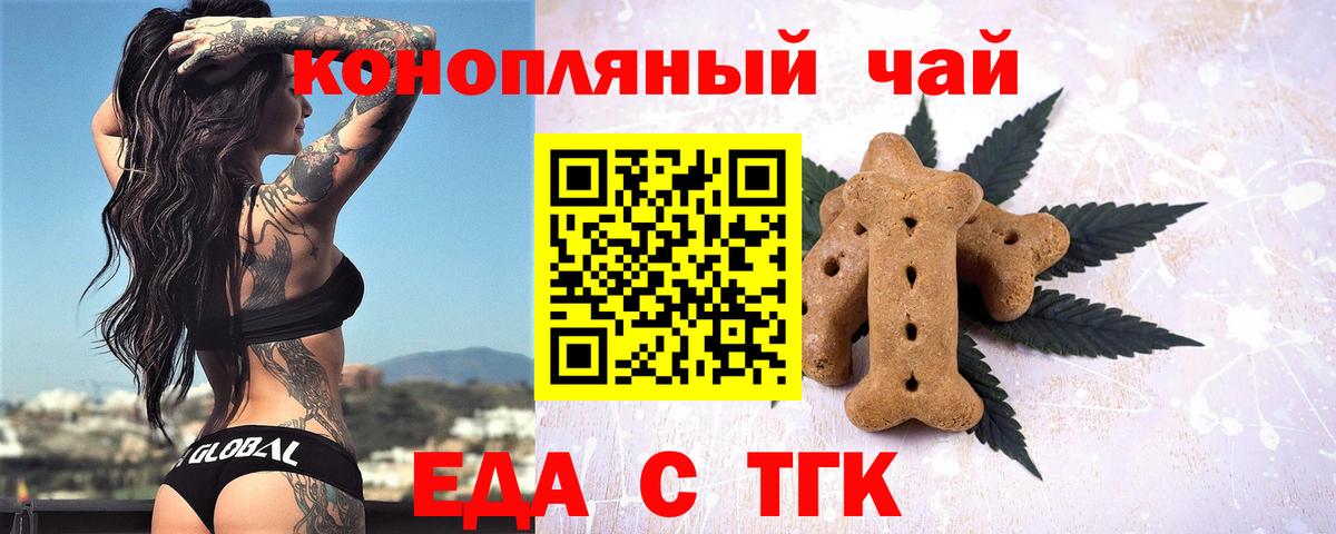 Кондопога  Печенье с ТГК марихуана  Вход с VPN 