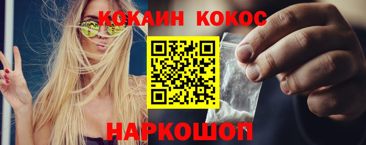 КОКАИН Эквадор  Вход с VPN  Cocaine Columbia  Кондопога 