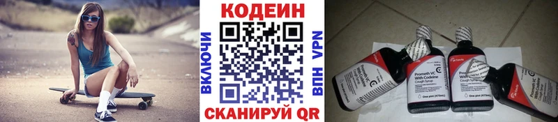 даркнет сайт  Кондопога  Кодеиновый сироп Lean напиток Lean (лин) 
