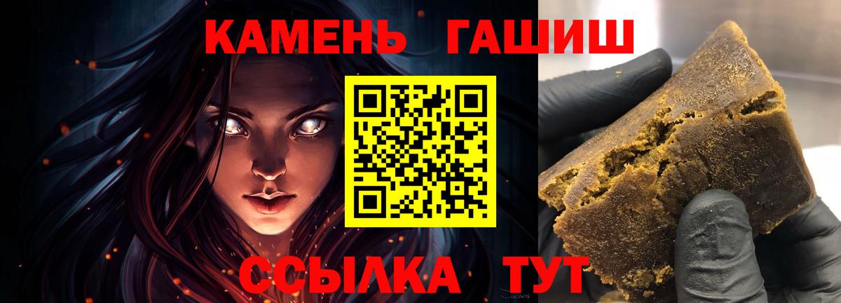 Гашиш индика сатива  ГАШ  Кондопога  Вход с VPN  Гашиш гашик 