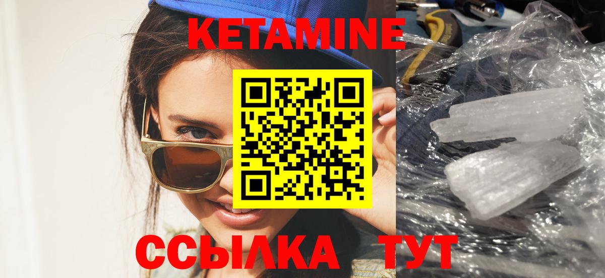 КЕТАМИН VHQ  КЕТАМИН VHQ  Вход с VPN  Кондопога 