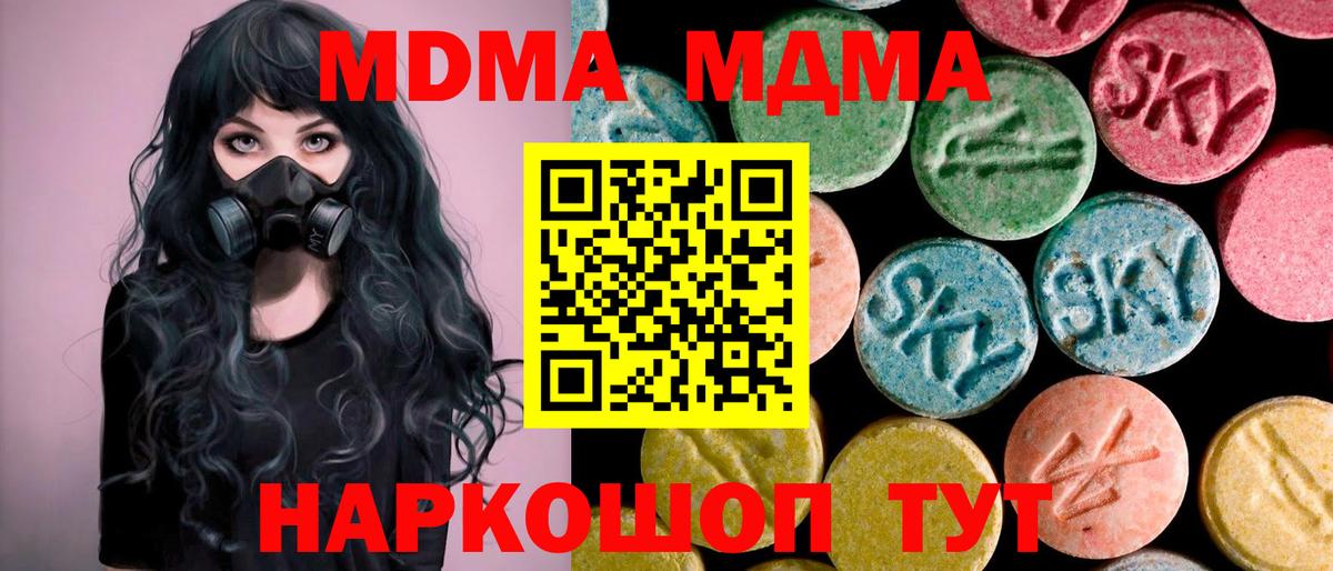МДМА  МДМА Molly  Кондопога  Вход с VPN  МДМА VHQ 
