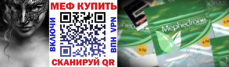 МЕФ mephedrone  Кондопога 