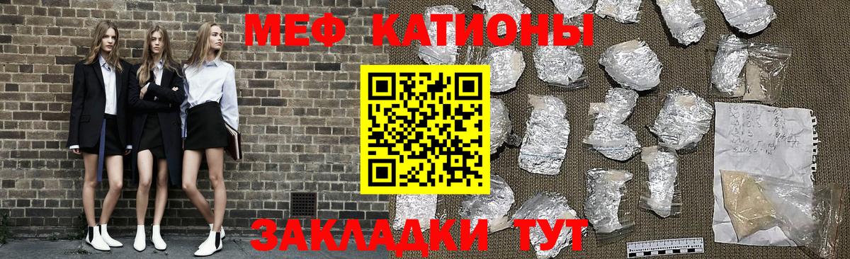 Меф  МЯУ-МЯУ кристаллы  Вход с VPN  Кондопога  Меф 4 MMC 