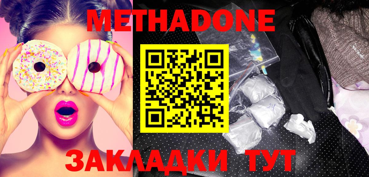 Кондопога  МЕТАДОН methadone  ссылка на мегу рабочий сайт  Вход с VPN  МЕТАДОН мёд 