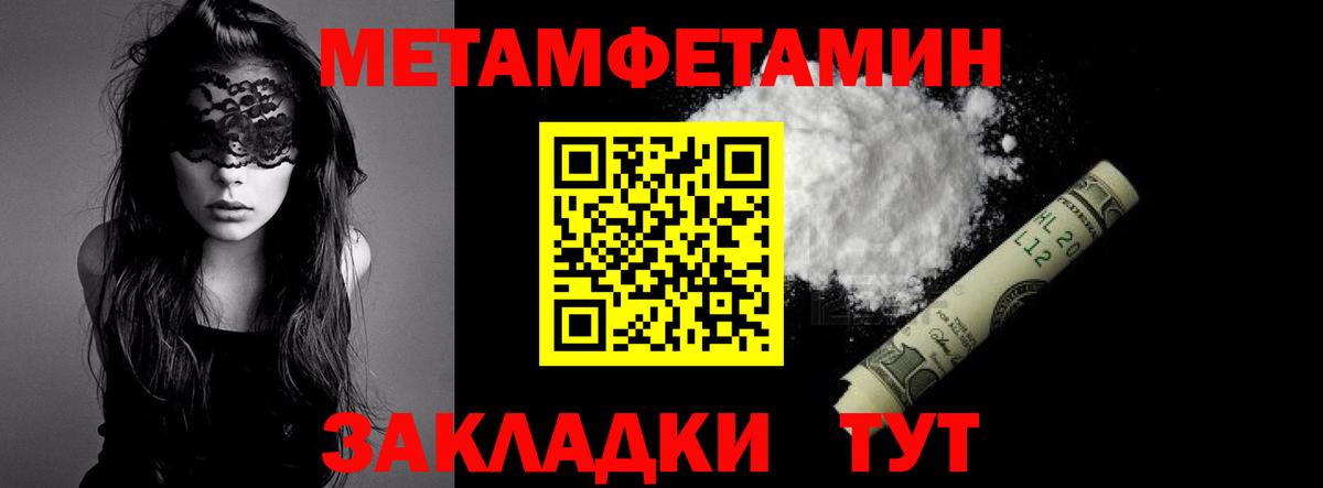 Первитин мет  Вход с VPN  Метамфетамин  Кондопога 