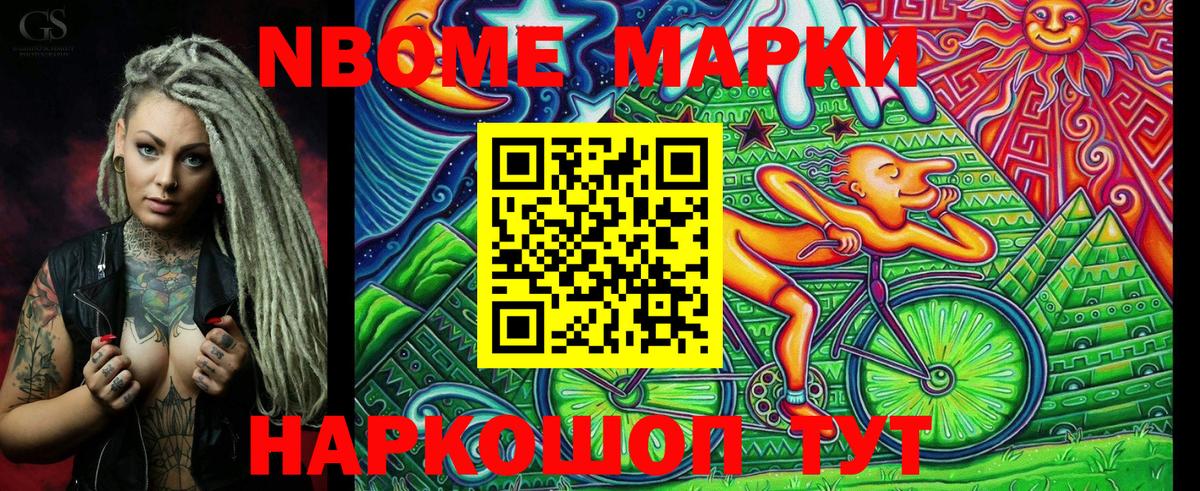Наркотические марки 1,5мг Кондопога