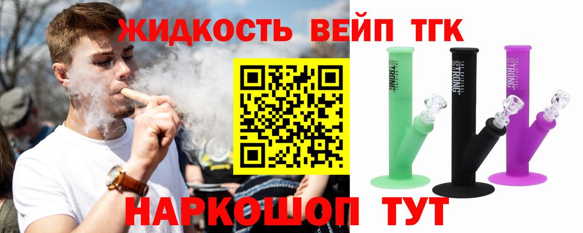 продажа наркотиков  Вход с VPN  Кондопога  Дистиллят ТГК вейп с тгк 